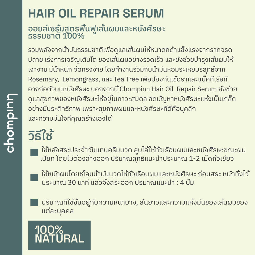 HAIR OIL REPAIR SERUM Chompinn